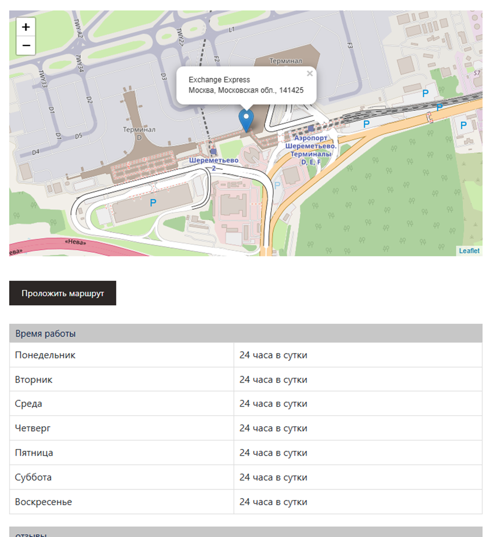 Exchange Express Exchange Express