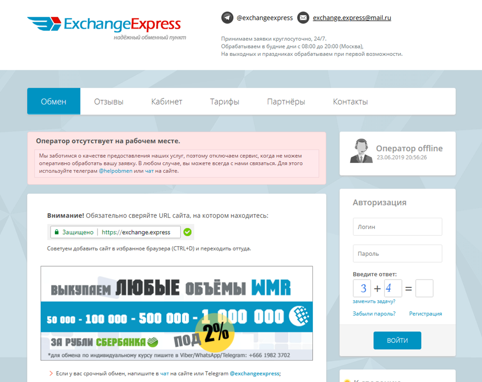 Exchange Express Exchange Express