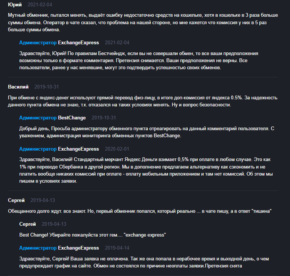 Exchange Express Шереметьево Exchange Express Шереметьево