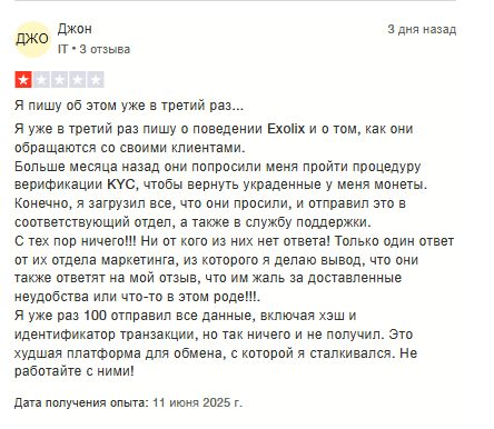 exolix com exolix com