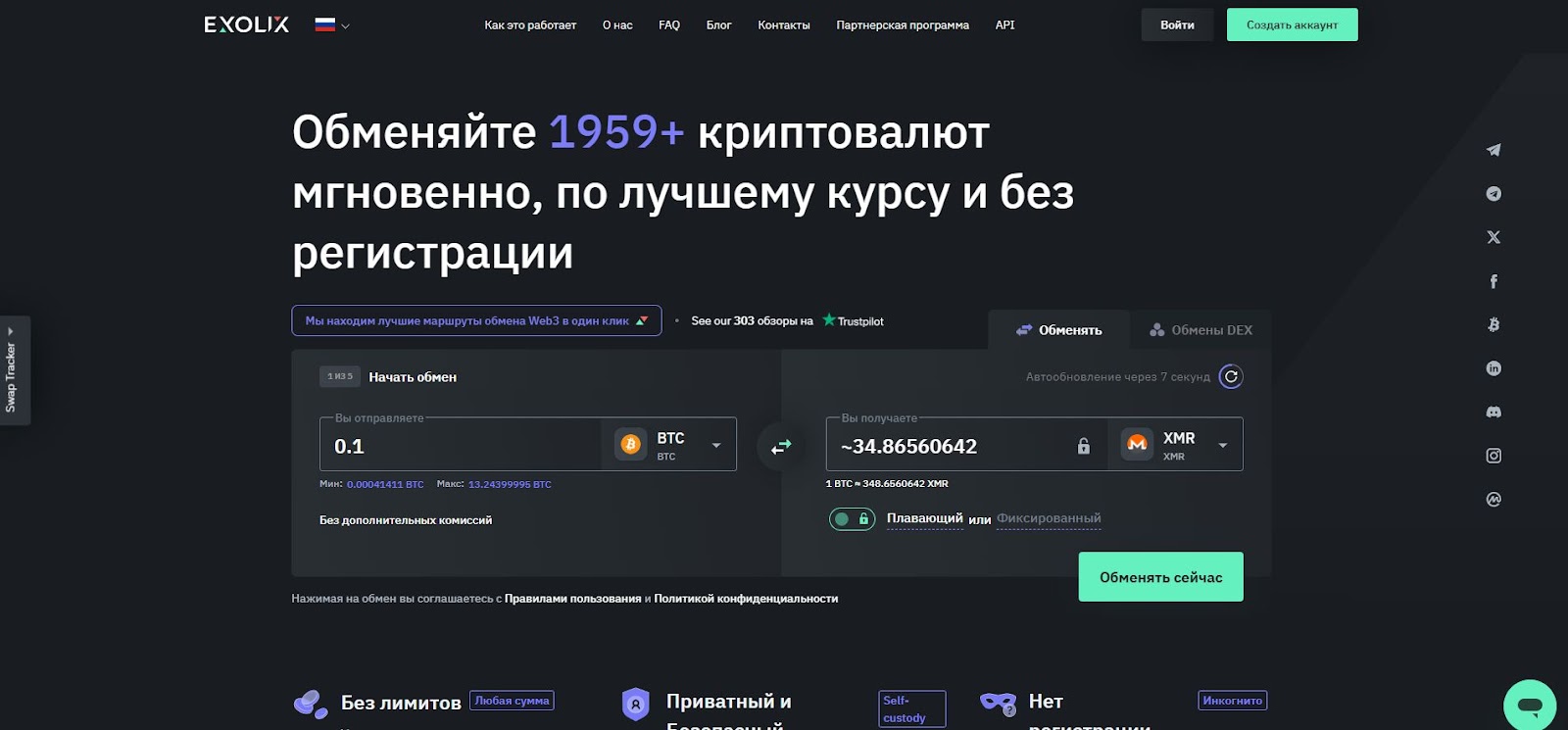 exolix com exolix com