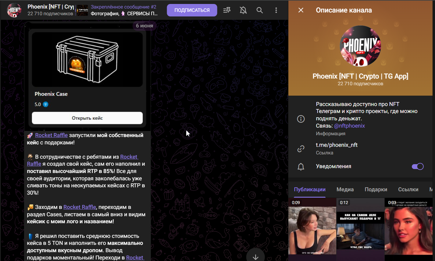 феникс нфт тг феникс нфт тг