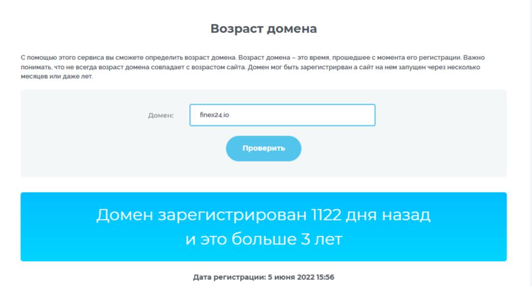 Феникс24 Феникс24