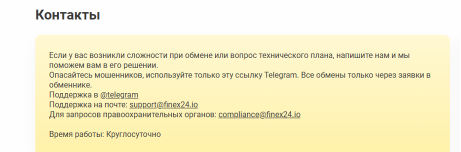 Fenix24 обменник Fenix24 обменник