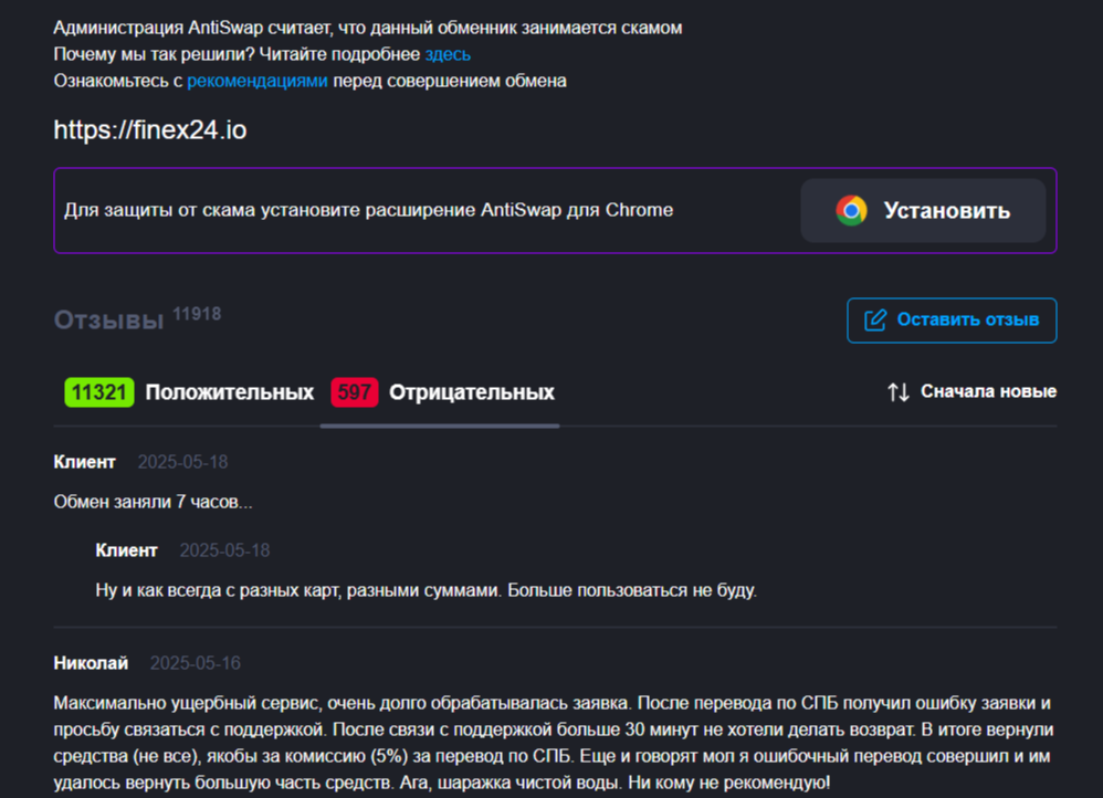 Fenix24 обменник Fenix24 обменник
