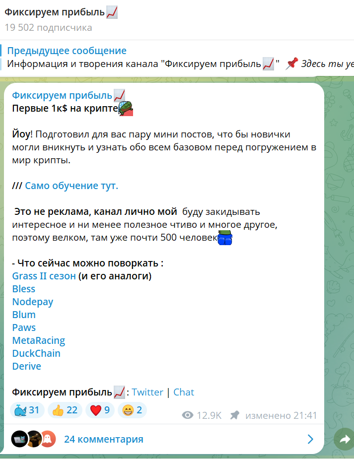 Фиксируем Прибыль Фиксируем Прибыль
