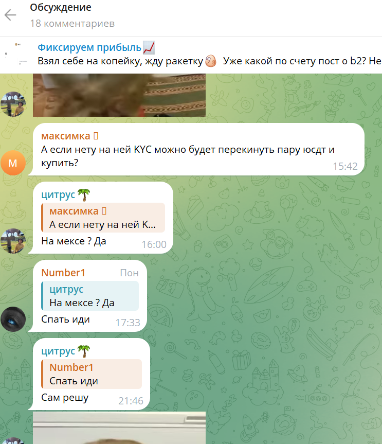 Фиксируем Прибыль Фиксируем Прибыль