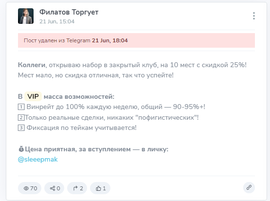 филатов торгует филатов торгует