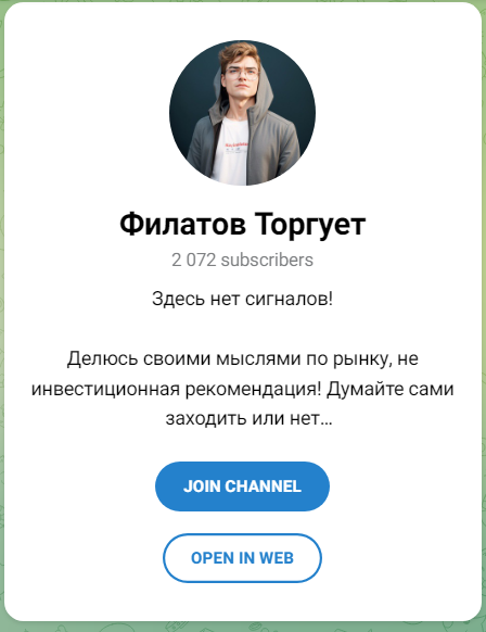 филатов торгует филатов торгует