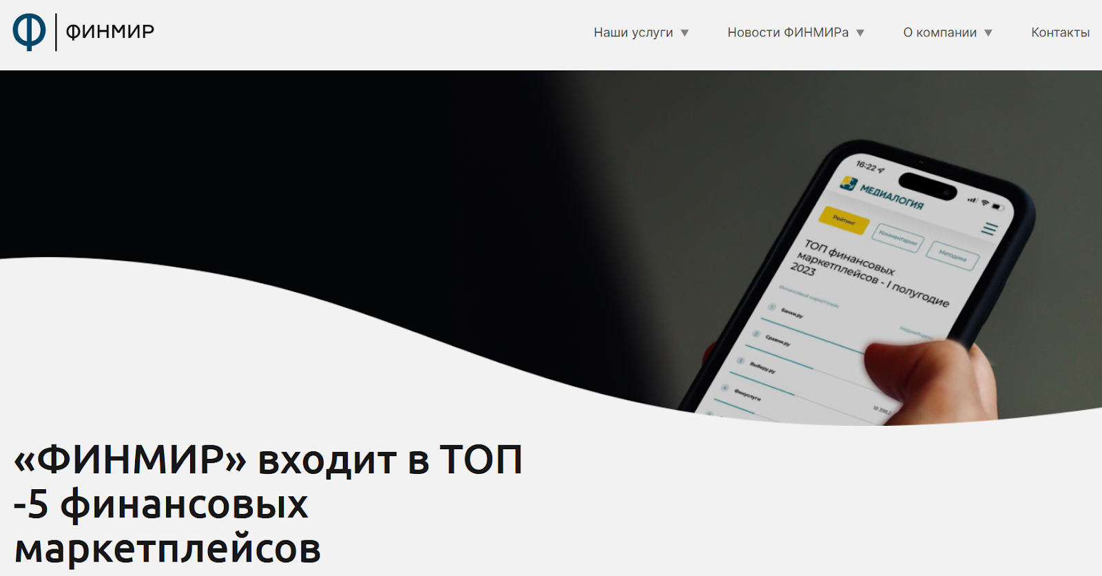 финмир отзывы финмир отзывы