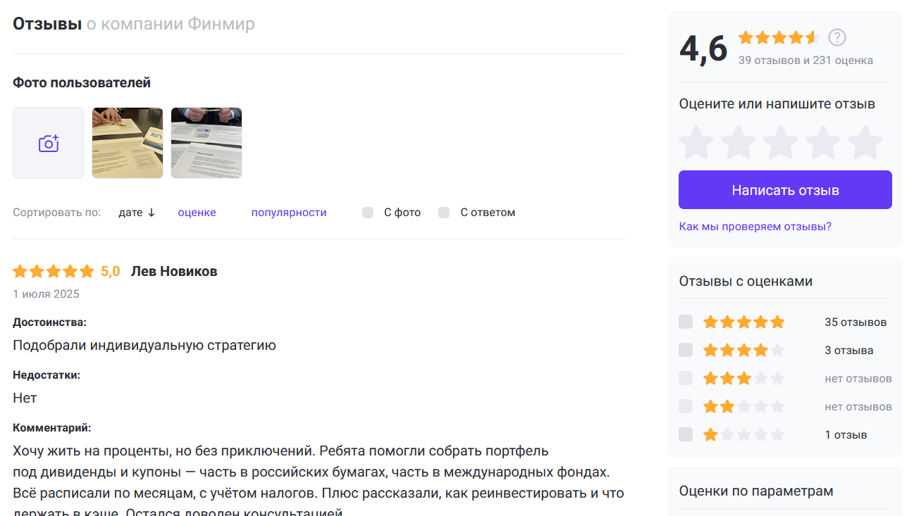 финмир развод финмир развод