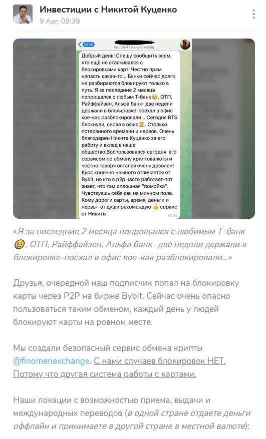 finomenexchange отзывы finomenexchange отзывы