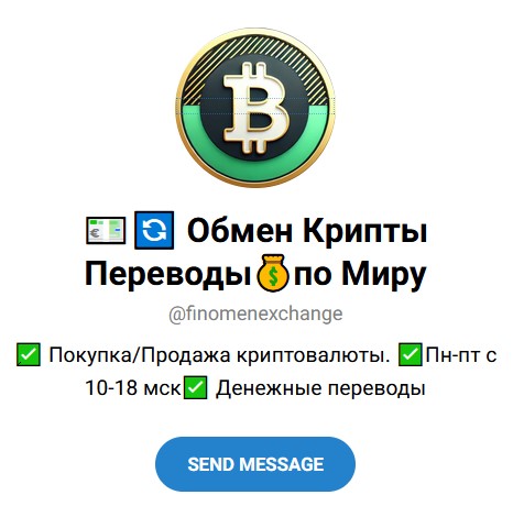 finomenexchange телеграмм обменник отзывы finomenexchange телеграмм обменник отзывы
