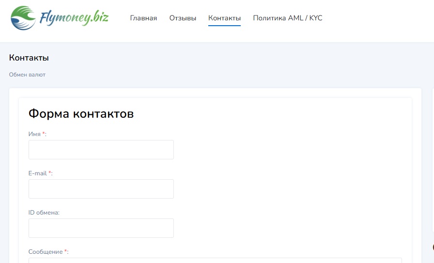 флай мани флай мани