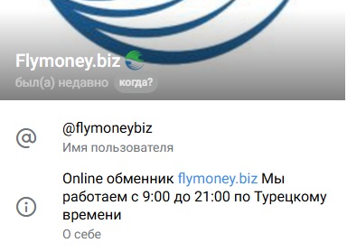 флаймани флаймани