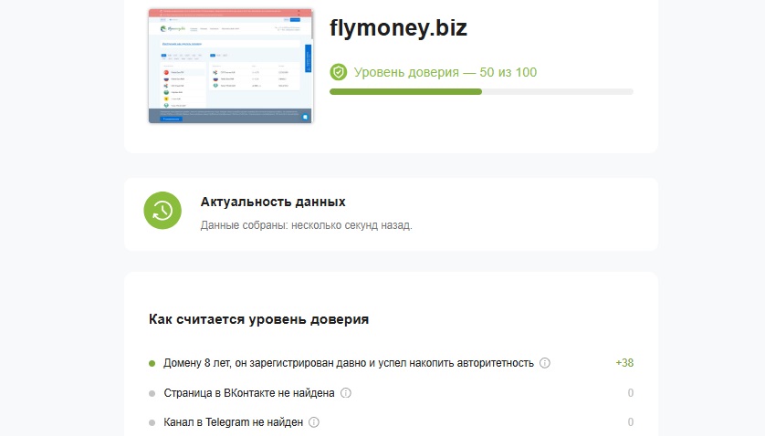 флаймани флаймани