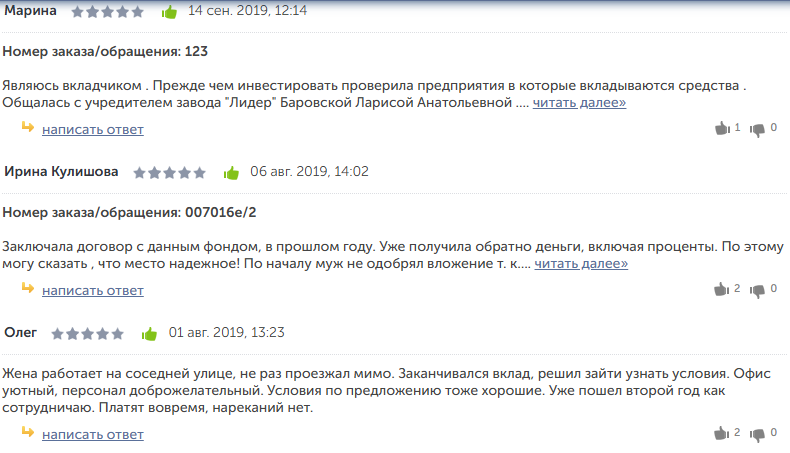 фонд сбережений инвестиций фонд сбережений инвестиций