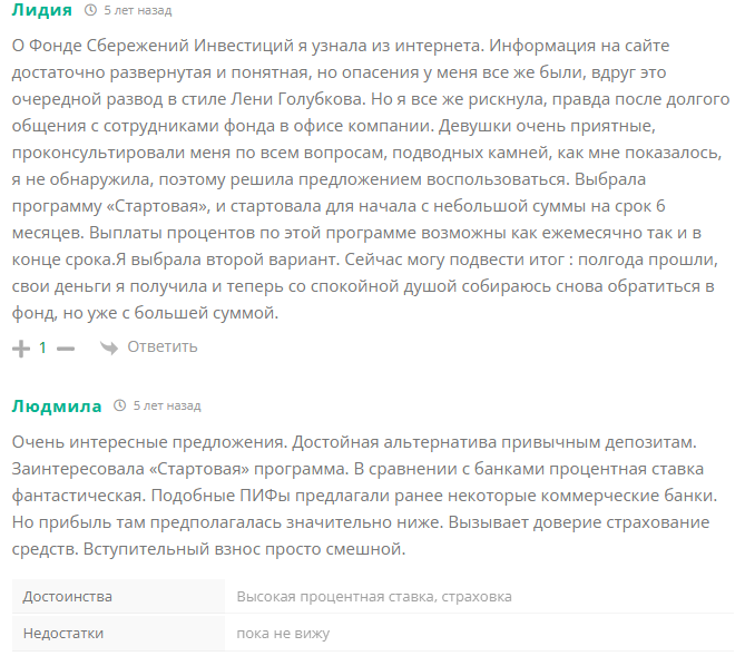 фонд сбережений инвестиций фонд сбережений инвестиций