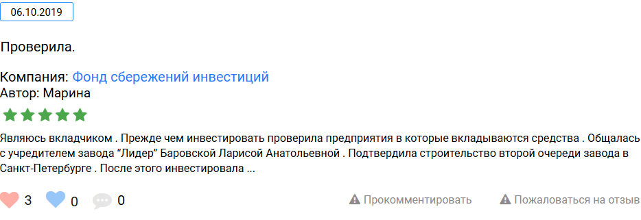 фонд сбережений инвестиций фонд сбережений инвестиций