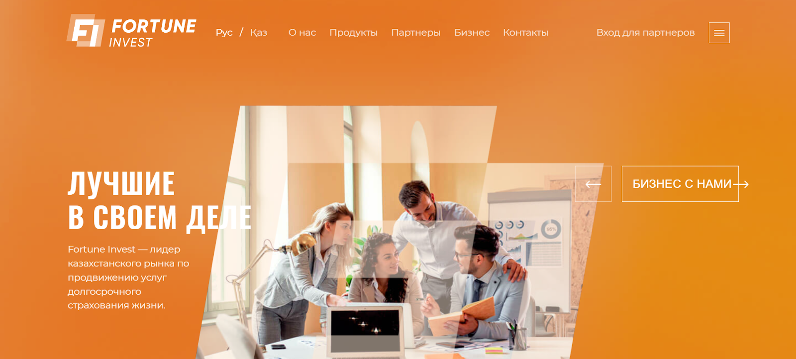 фортуна инвест фортуна инвест