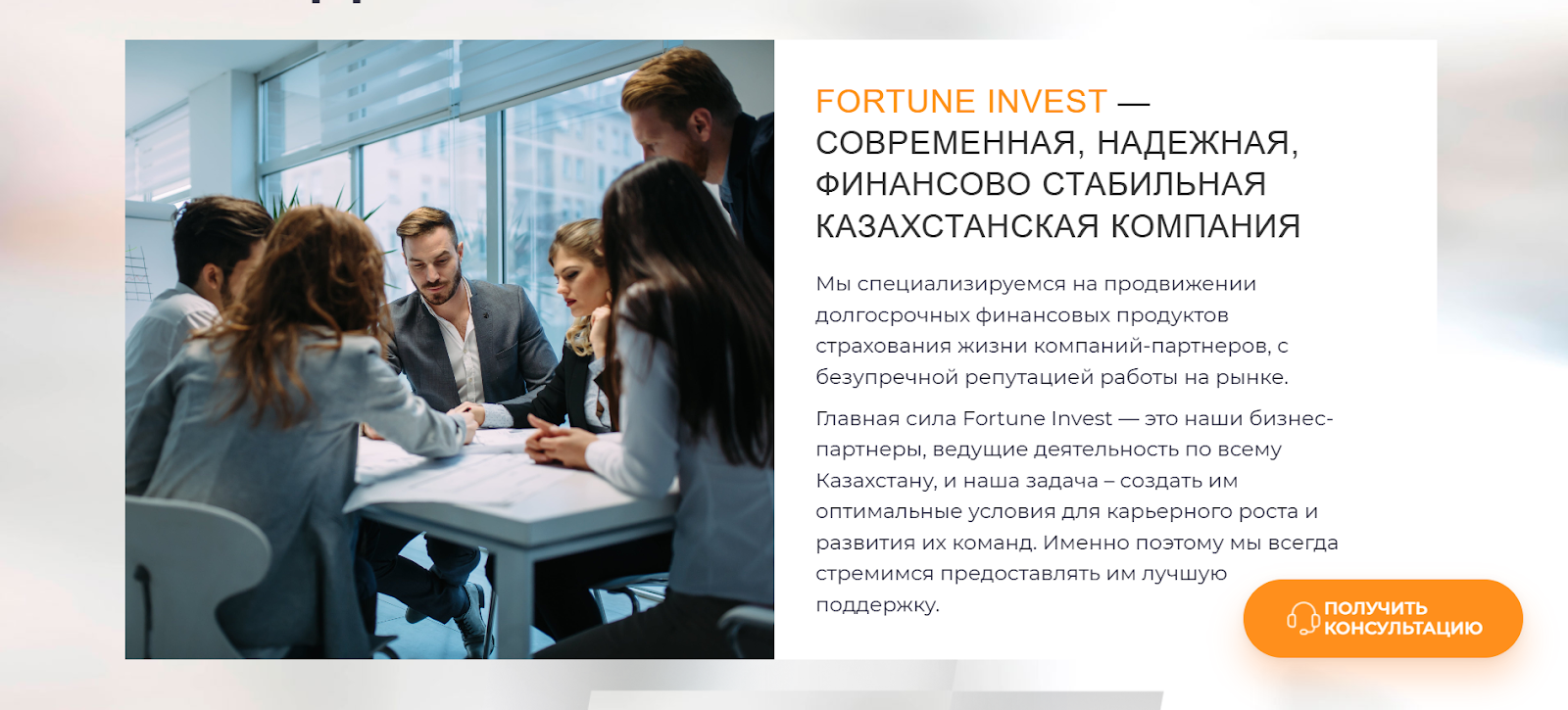 fortune invest fortune invest