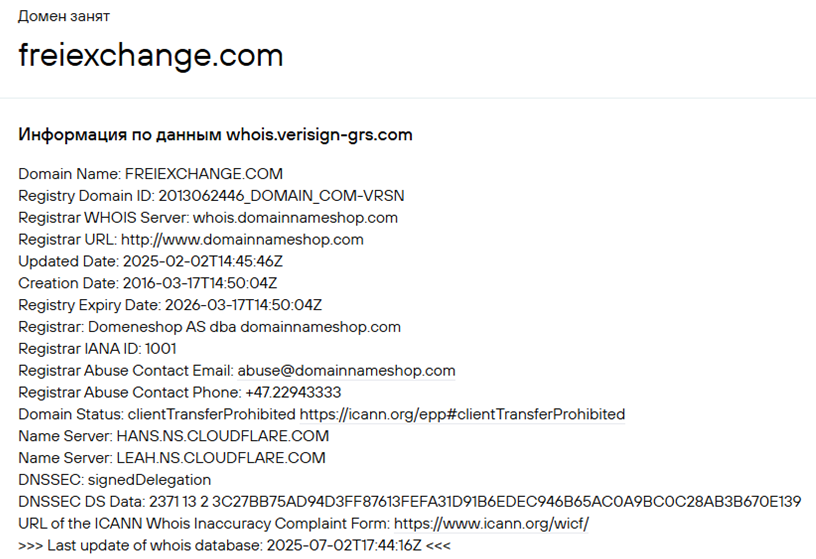 freiexchange freiexchange