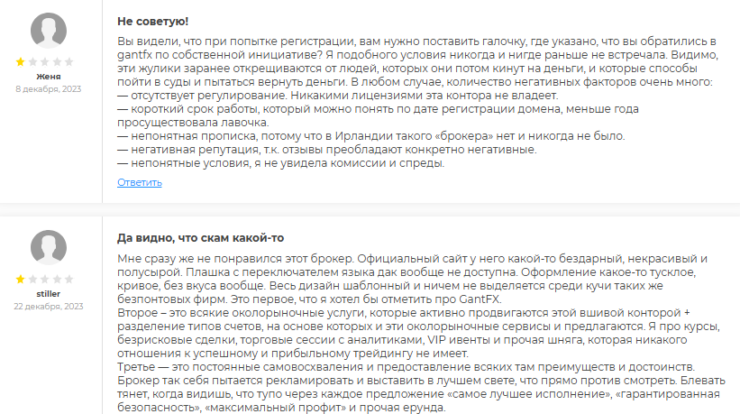 gantfx отзывы gantfx отзывы