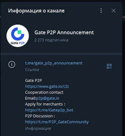 gate p2p gate p2p