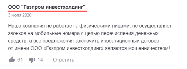 газпром инвестхолдинг газпром инвестхолдинг