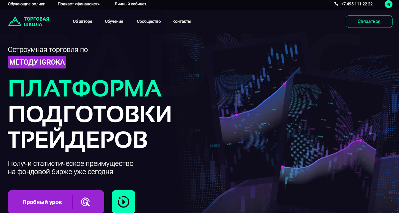 геометрия финансовых рынков игорь тощаков геометрия финансовых рынков игорь тощаков