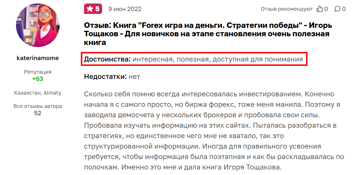 геометрия финансовых рынков игорь тощаков геометрия финансовых рынков игорь тощаков