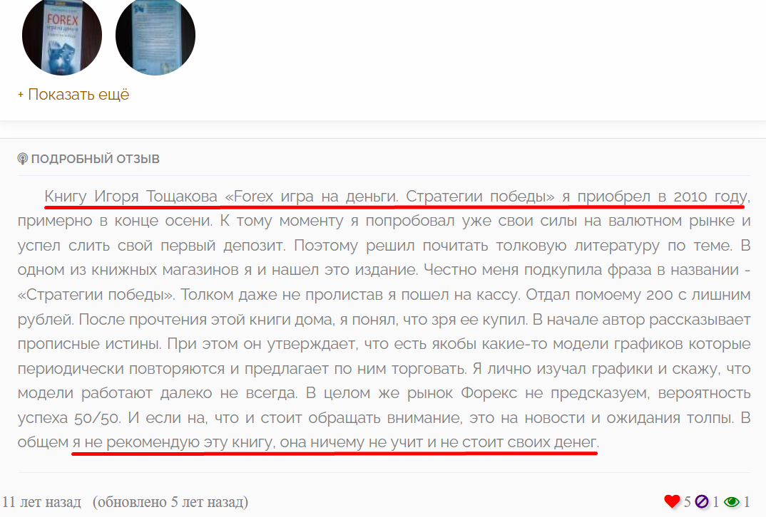 геометрия финансовых рынков игорь тощаков курс геометрия финансовых рынков игорь тощаков курс