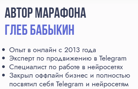 Глеб Бабыкин мошенник Глеб Бабыкин мошенник