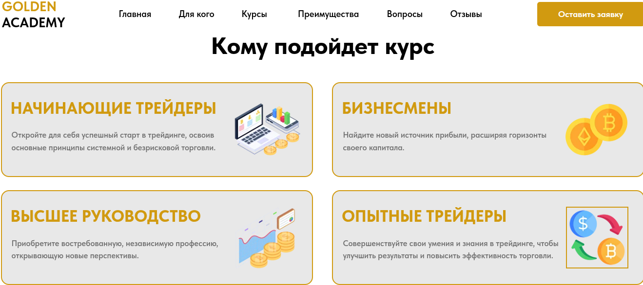 goldenacademy goldenacademy