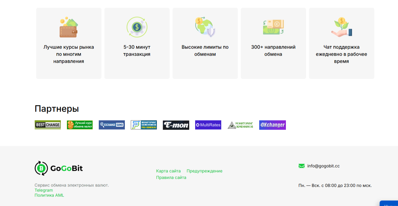 Гоугоубит Гоугоубит