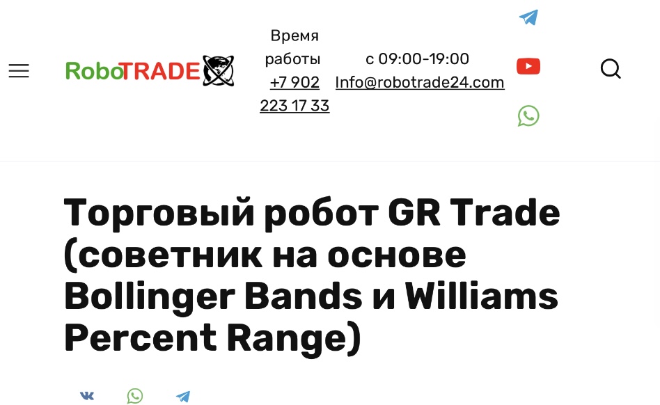 gr trade отзывы gr trade отзывы