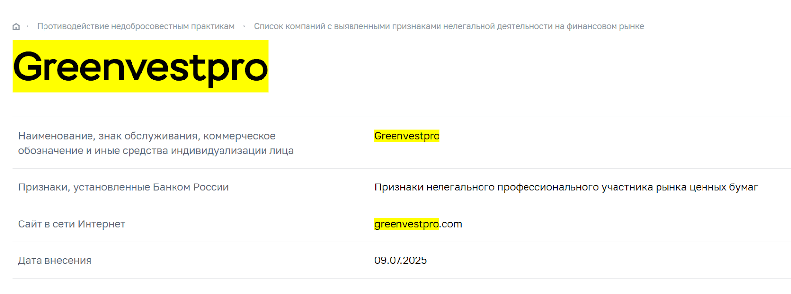 greenvestpro com отзывы greenvestpro com отзывы