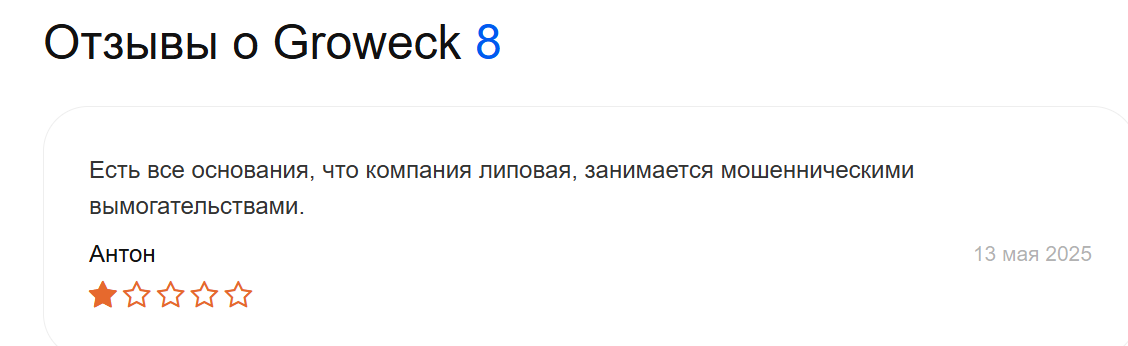 groweck com groweck com