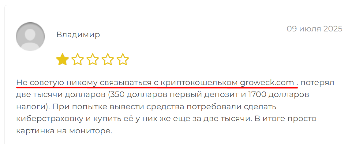 groweck криптокошелек groweck криптокошелек