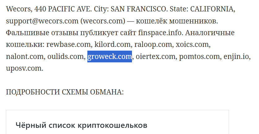 groweck криптокошелек groweck криптокошелек