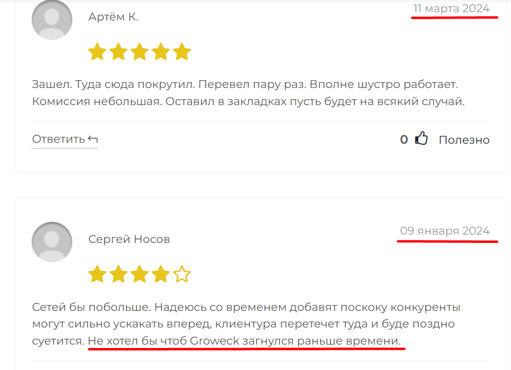 groweck криптокошелек groweck криптокошелек