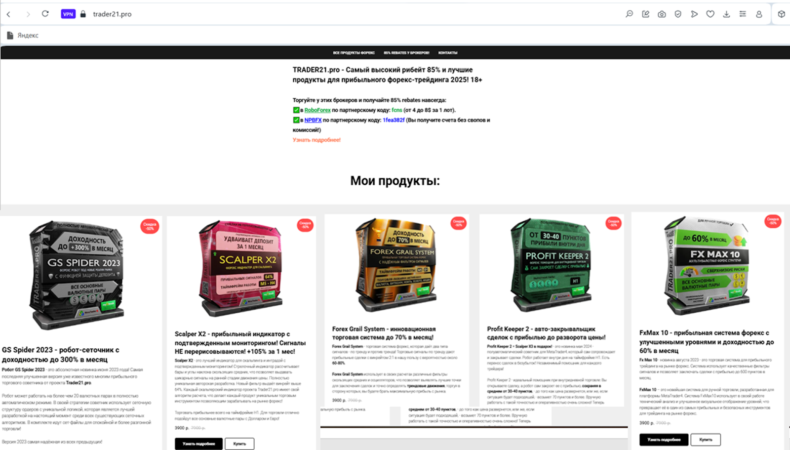 gs spider forex robot gs spider forex robot