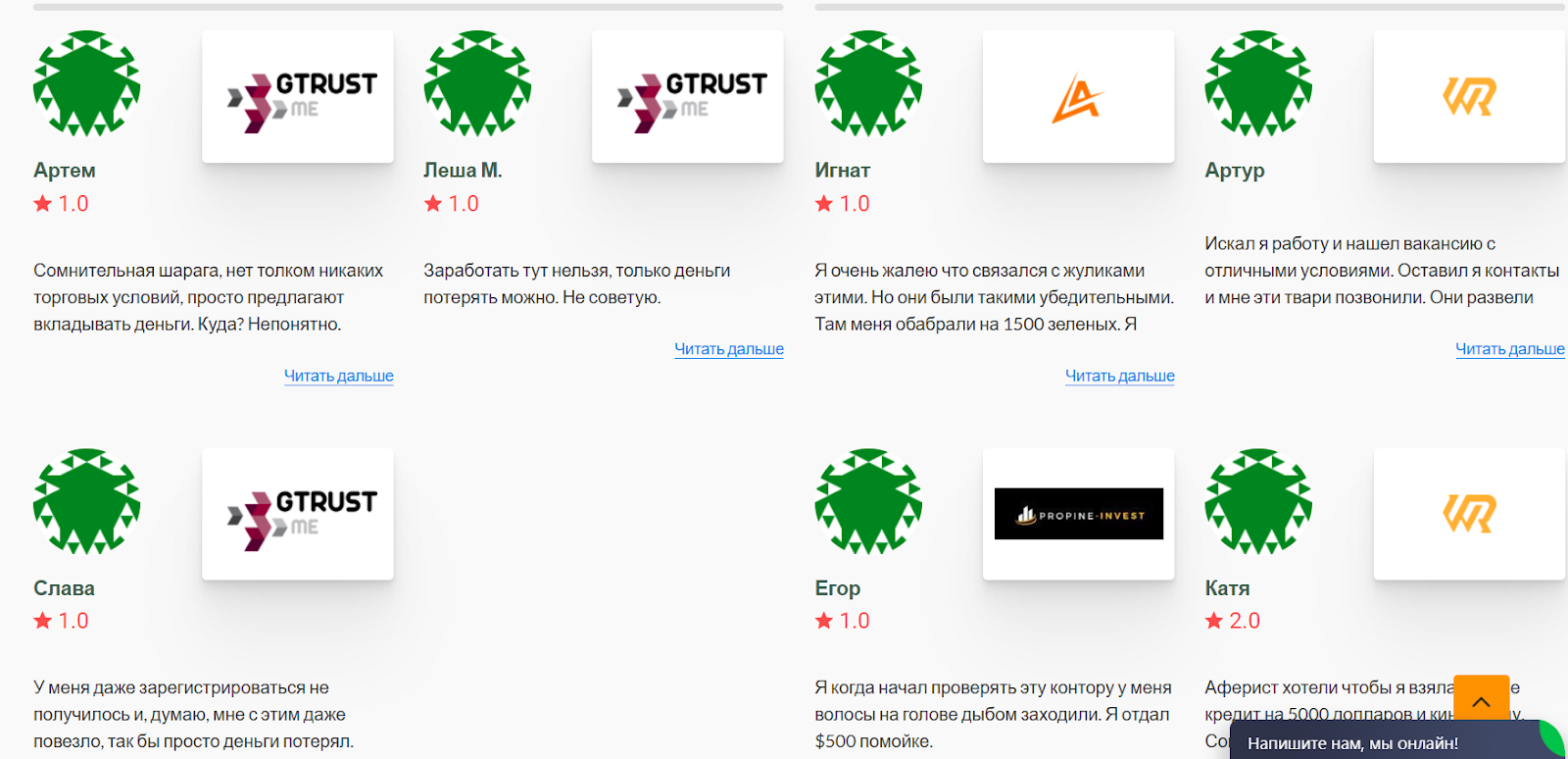 gtrust me отзывы gtrust me отзывы