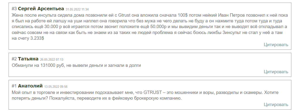 gtrust me отзывы gtrust me отзывы
