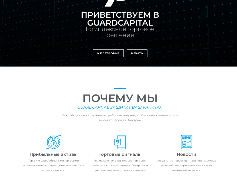 guard capital guard capital