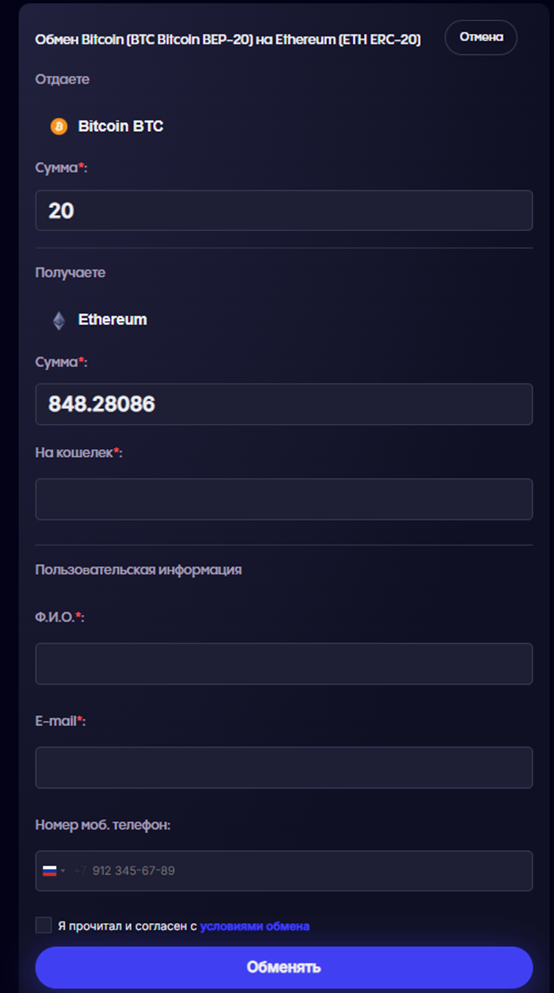 Helpka обменник Helpka обменник