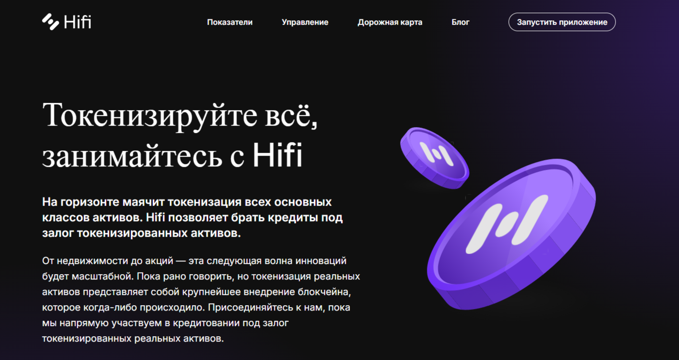 hifi finance hifi finance