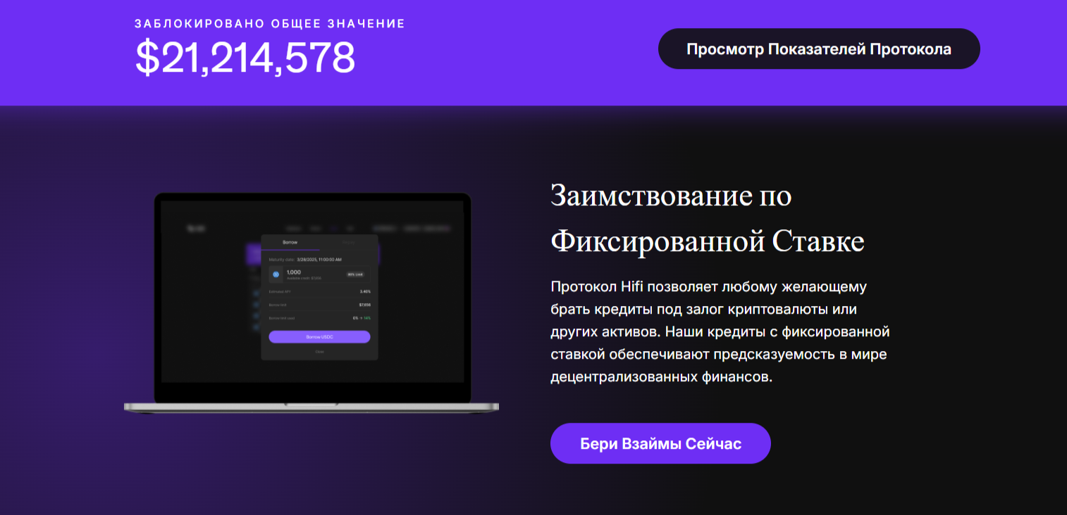 hifi токен hifi токен