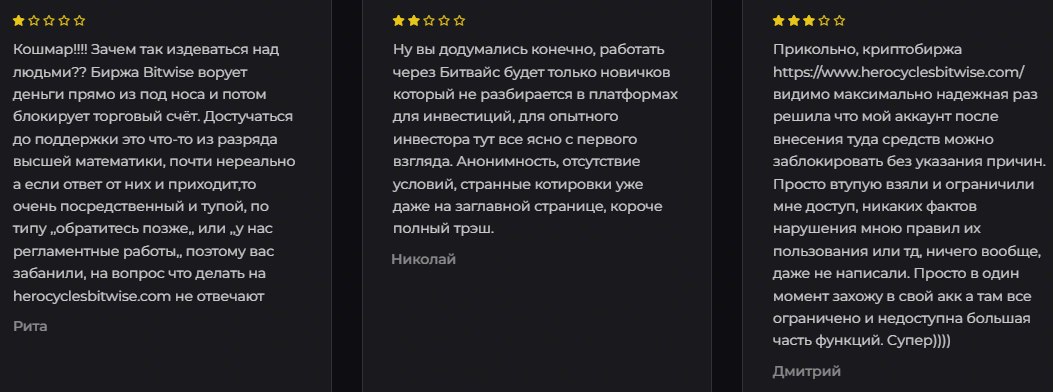 https www herocyclesbitwise com официально или нет https www herocyclesbitwise com официально или нет