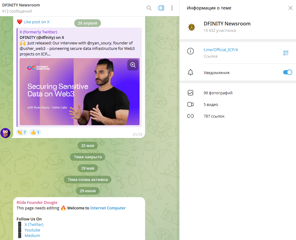 icp крипта icp крипта